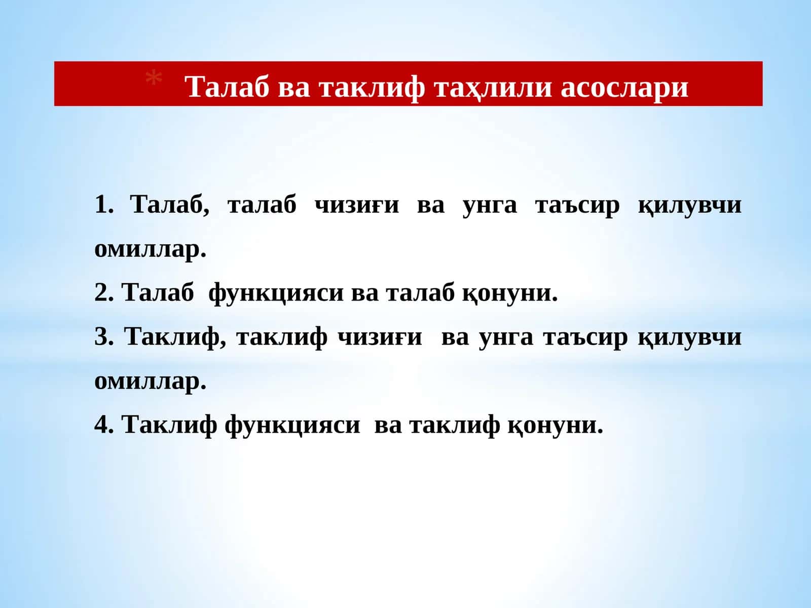 Бундай муаммоларга кирдики: 1