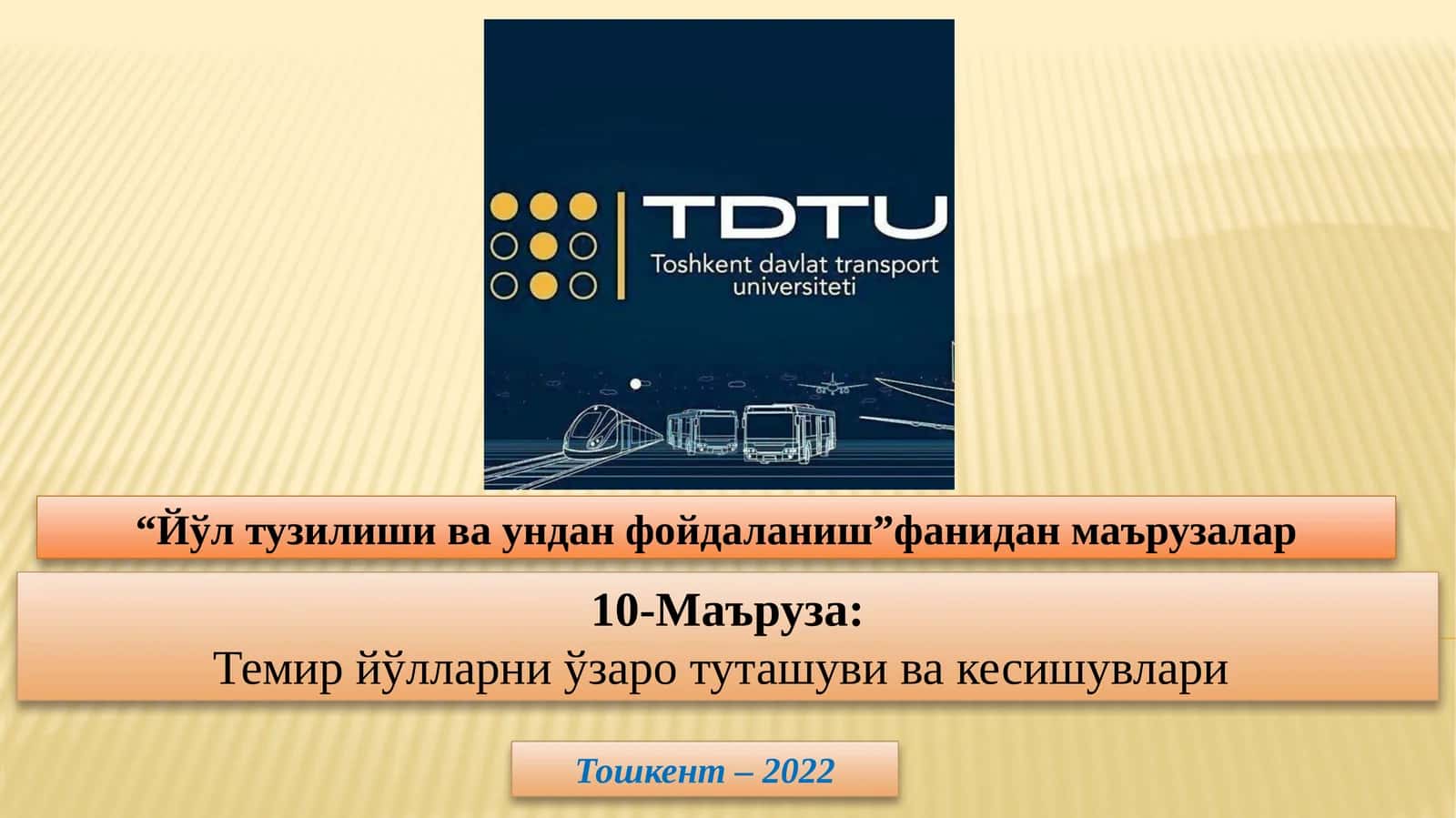 Темир йўлларни ўзаро туташуви ва кесишувлари 1