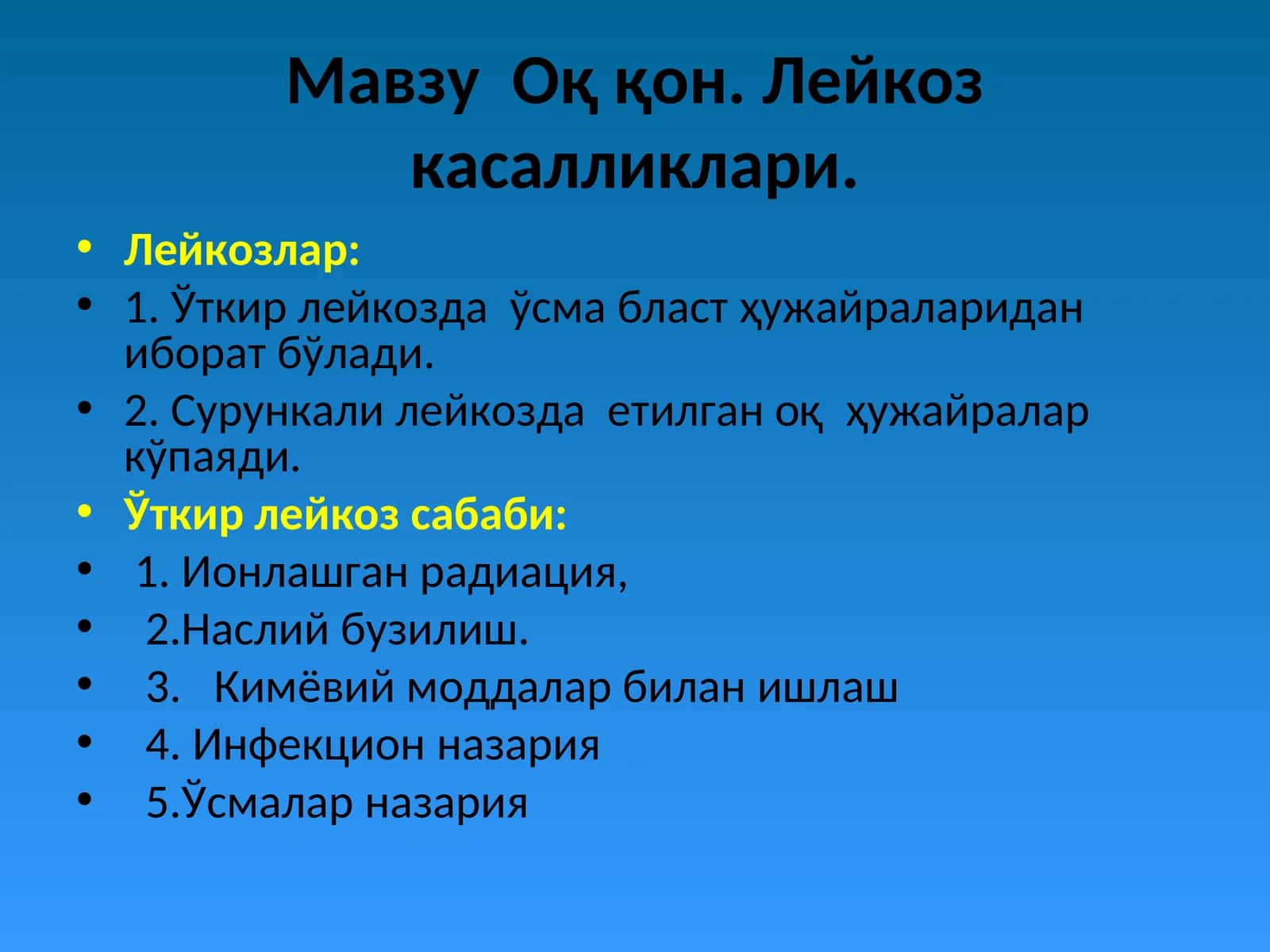 Лейкоз касалликлари 1
