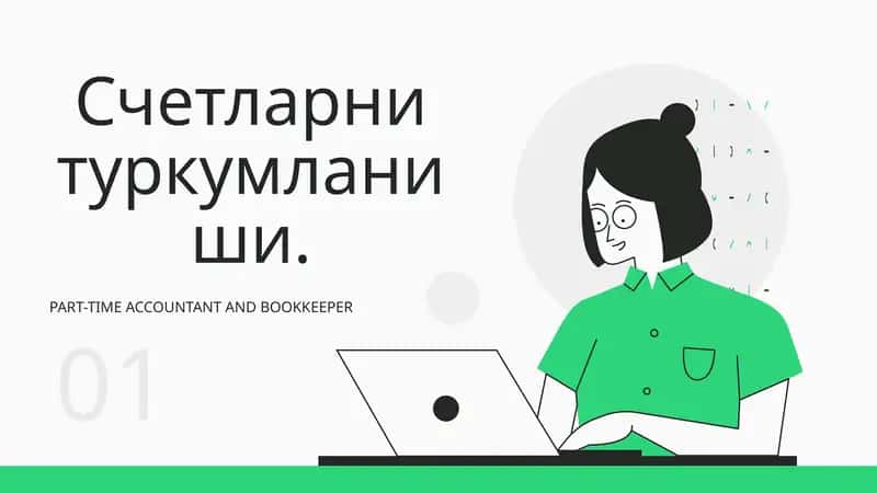 Счетларни туркумланиши 1