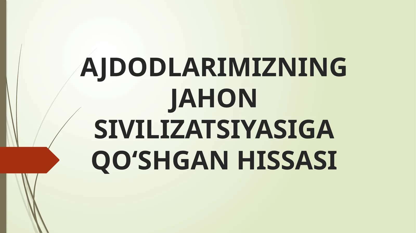 AJDODLARIMIZNING JAHON SIVILIZATSIYASIGA QO‘SHGAN HISSASI 1
