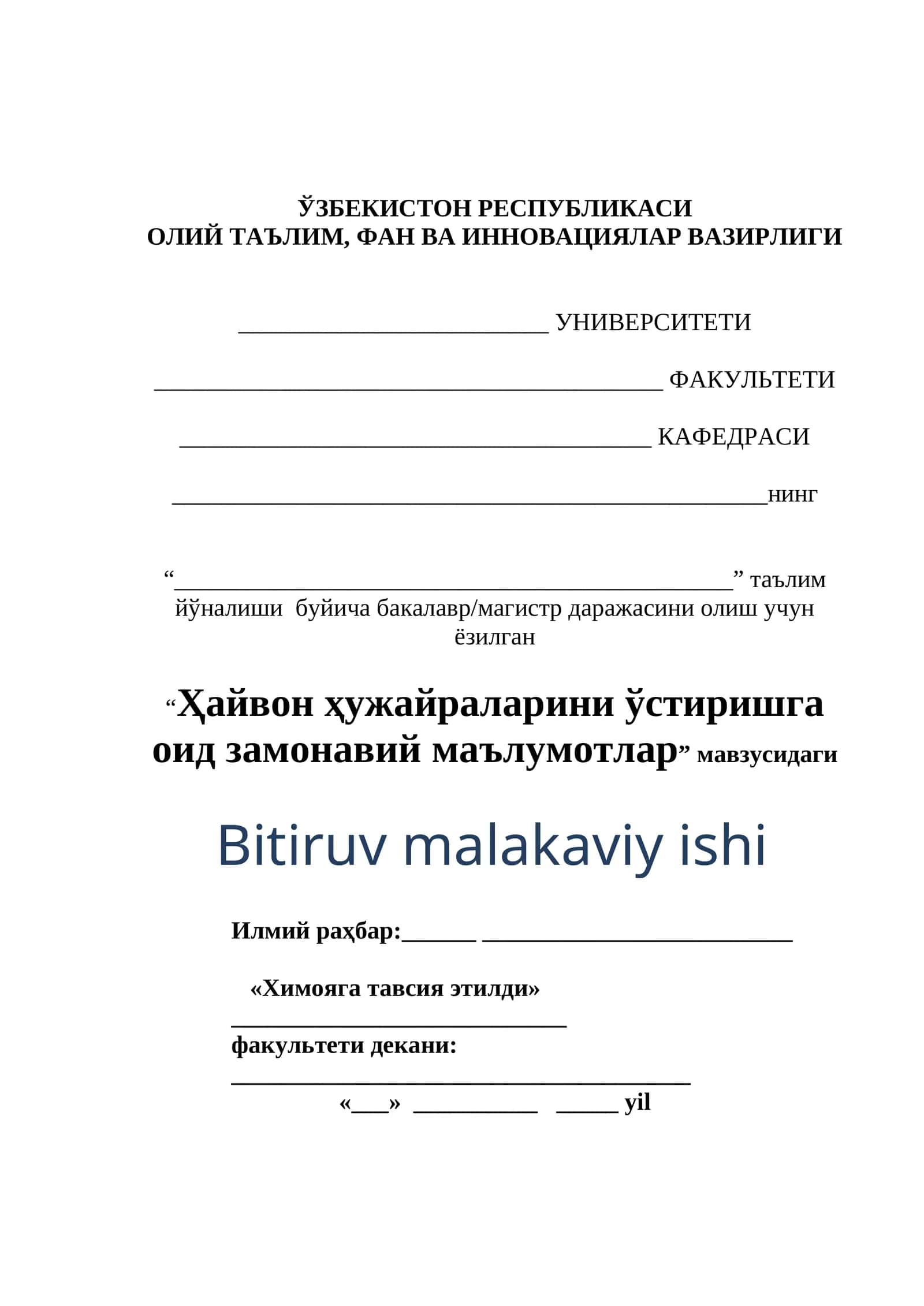 Ҳайвон ҳужайраларини ўстиришга оид замонавий маълумотлар 1