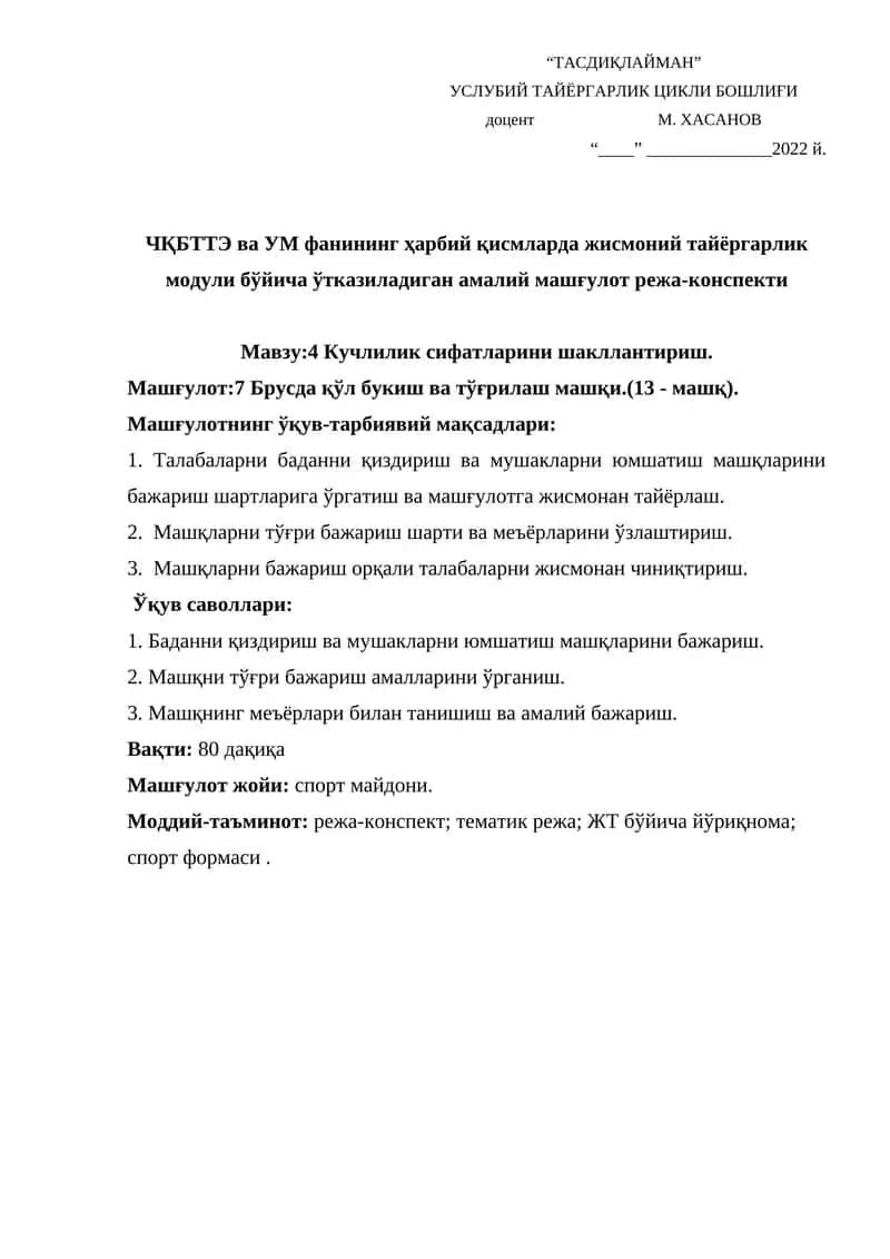 УСЛУБИЙ ТАЙЁРГАРЛИК ЦИКЛИ БОШЛИҒИ 1