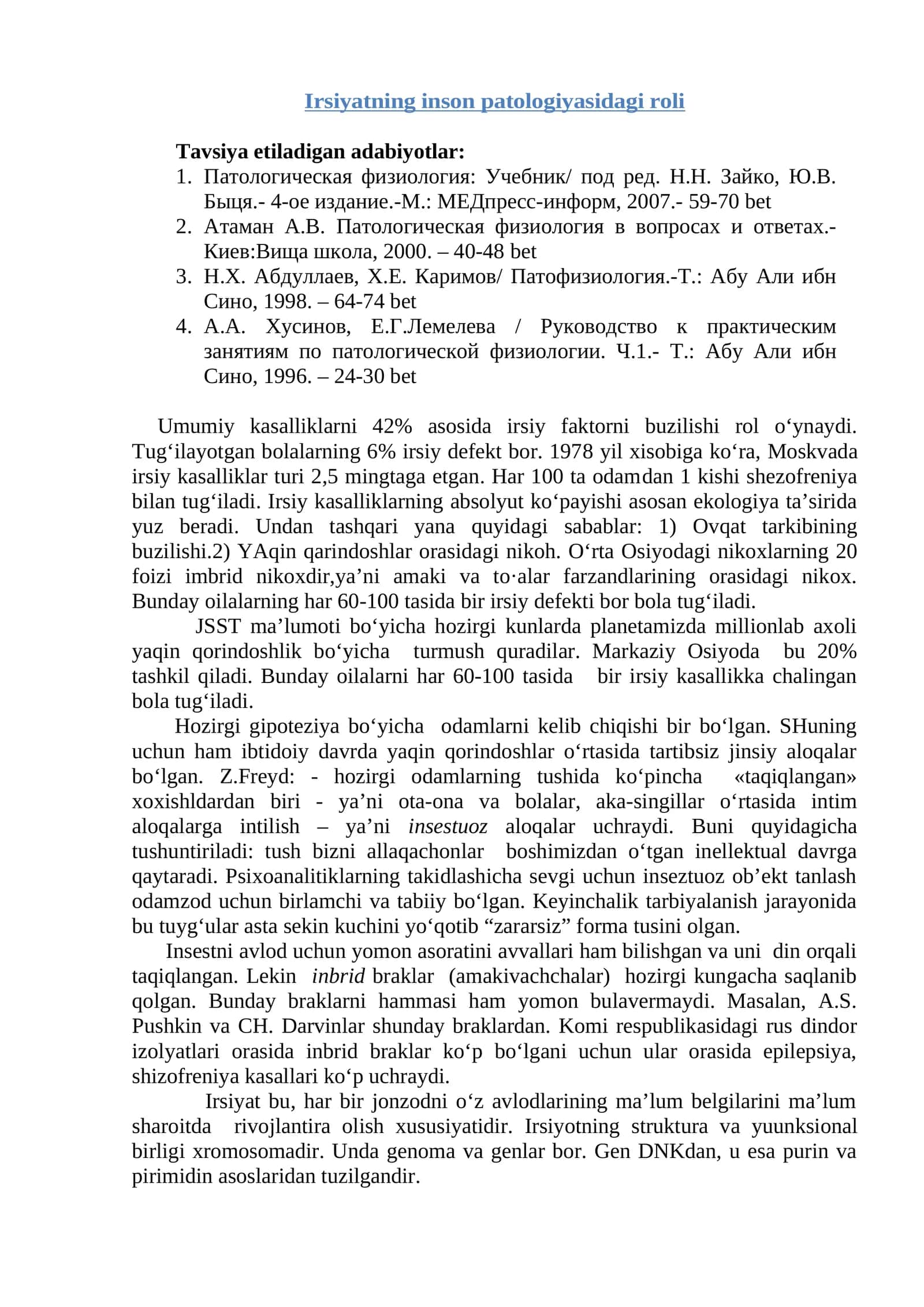 Patologicheskaya fiziologiya: Uchebnik 1