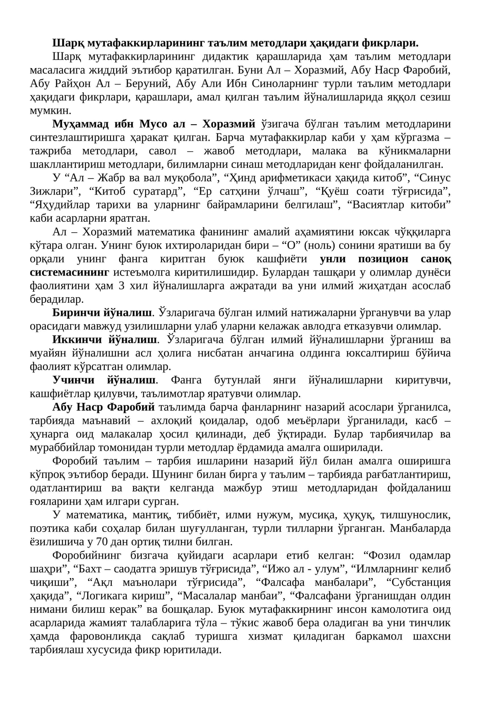 Шарқ мутафаккирларининг таълим методлари ҳақидаги фикрлари 1