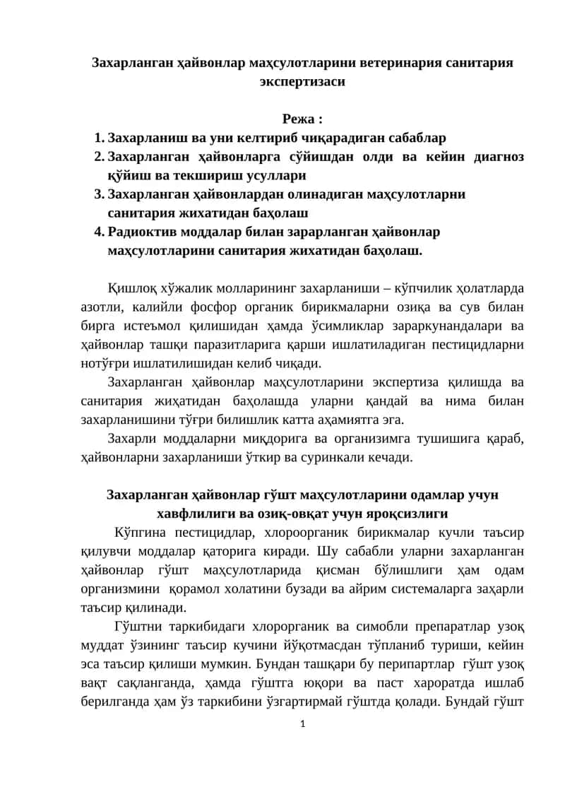 Захарланган ҳайвонлар маҳсулотларини ветеринария санитария экспертизаси 1