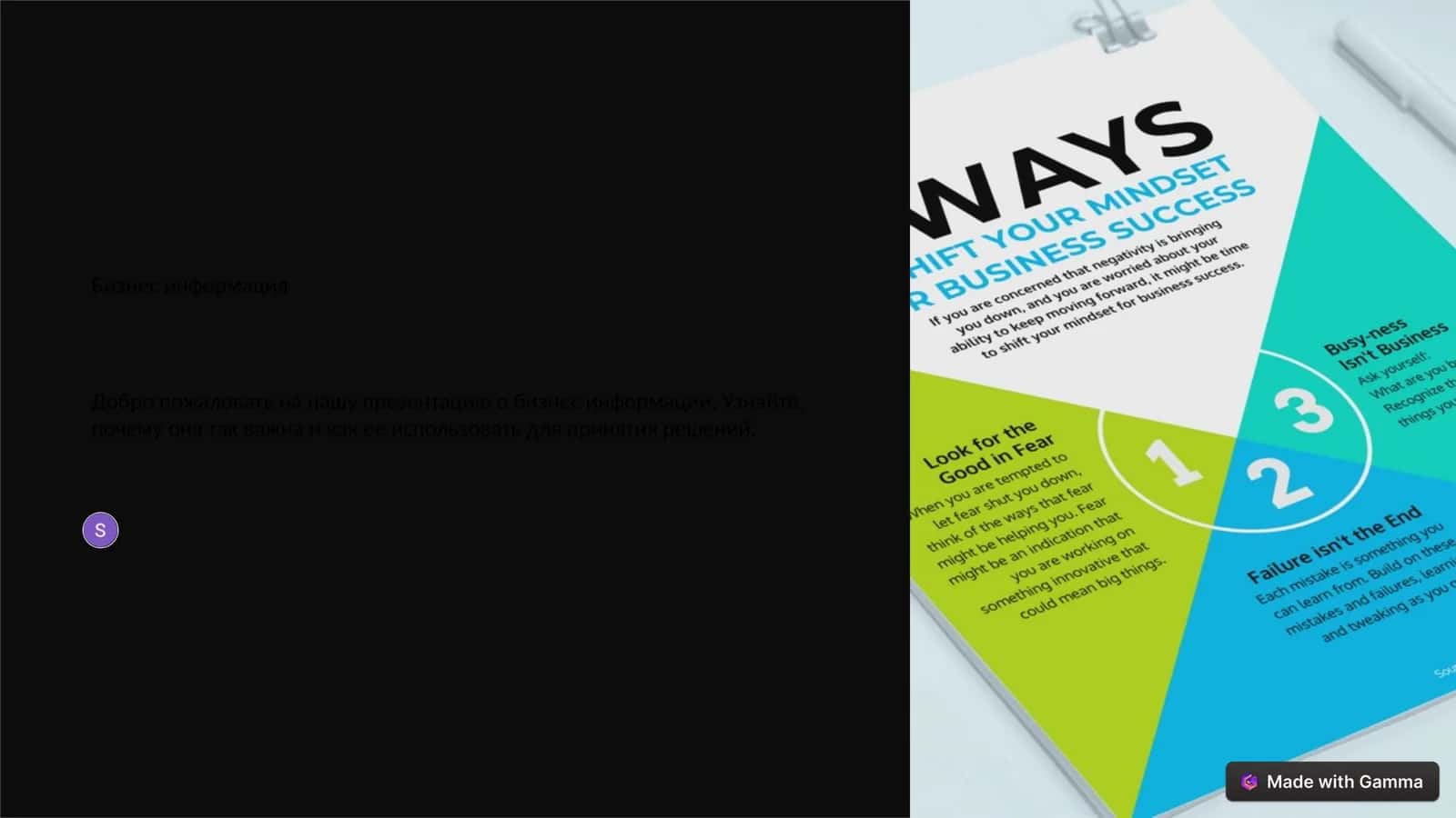 Бизнес информация 1