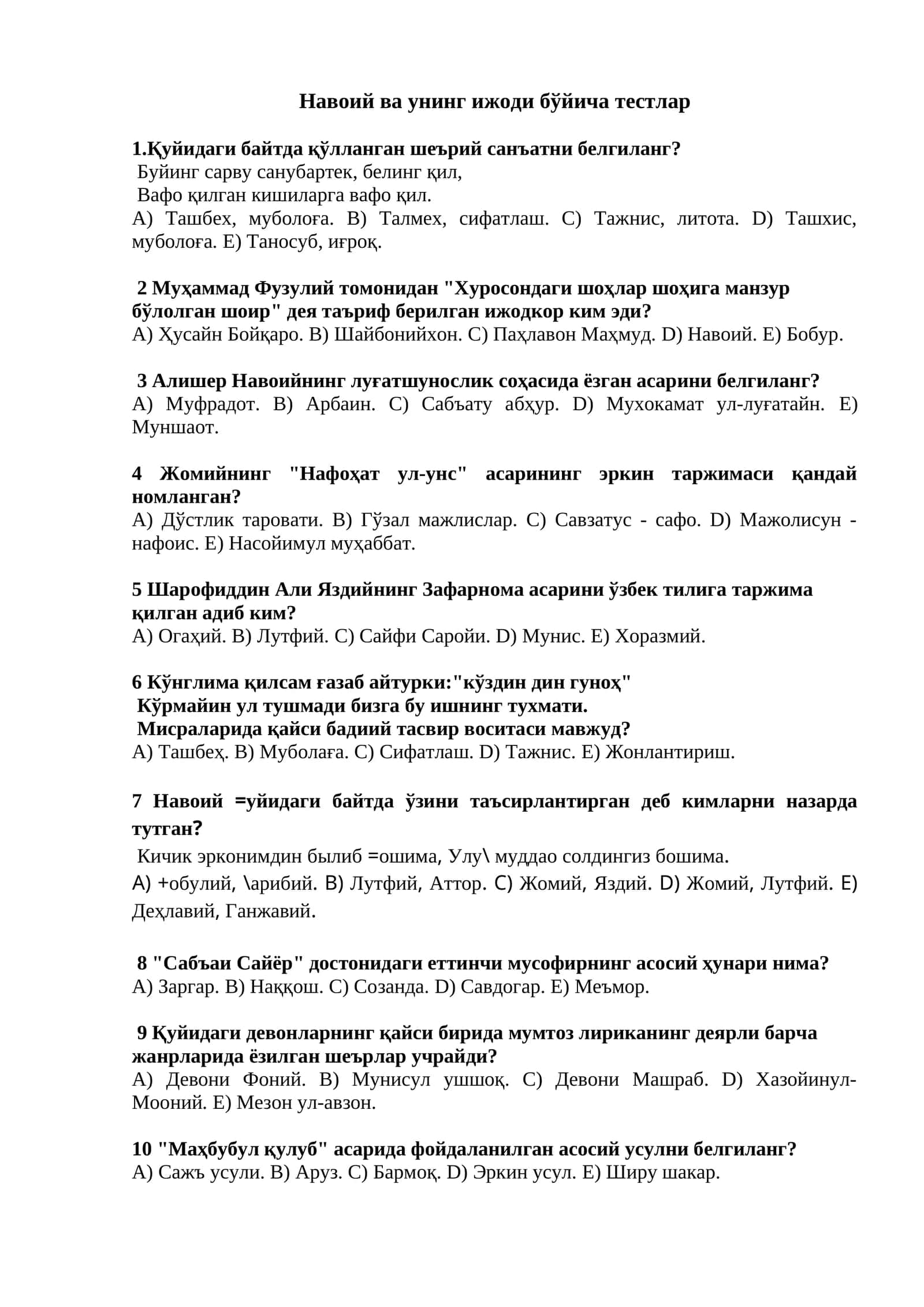 Навоий ва унинг ижоди бўйича тестлар 1