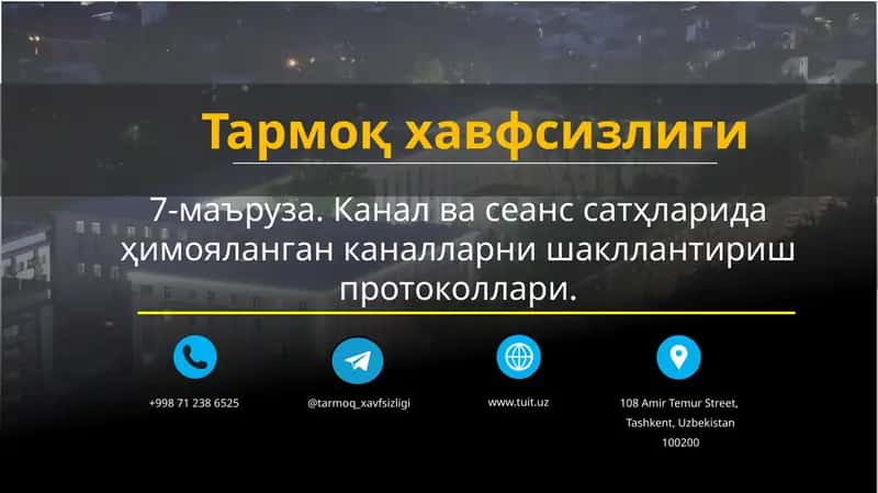 Канал сатҳи 1