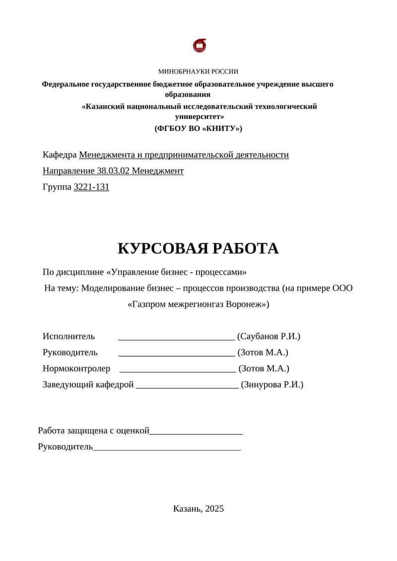 Моделирование бизнес – процессов производства 1