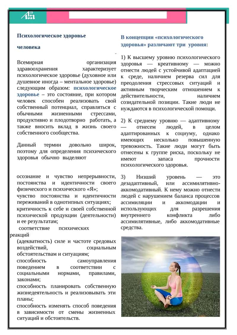 Информационный бюллетень №4, ОКТЯБРЬ 2019 1