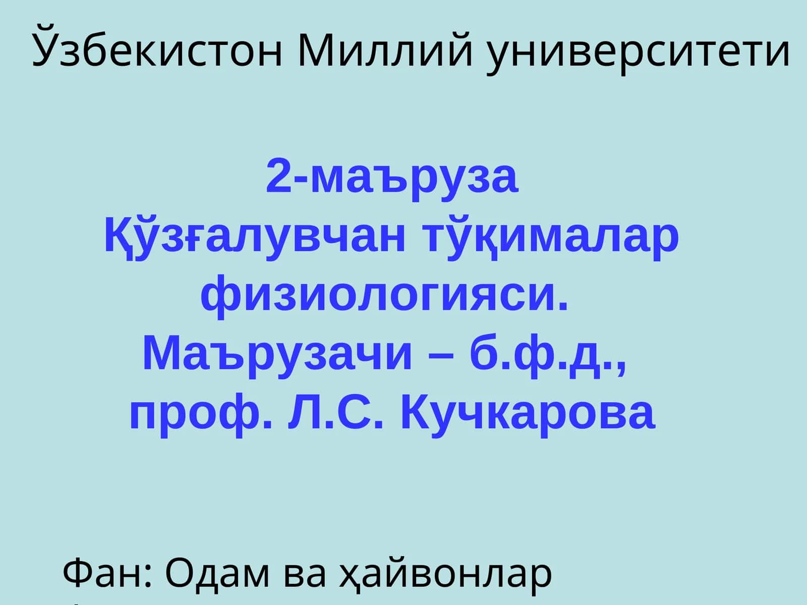 2-маърузаҚўзғалувчан тўқималар физиологияси 1