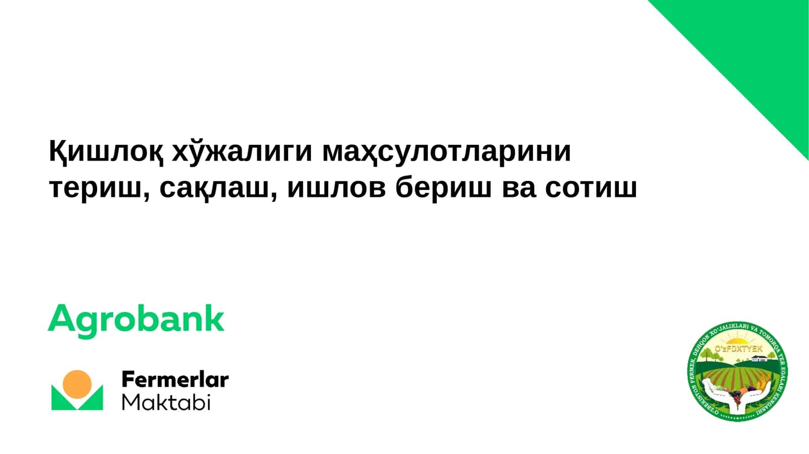Қишлоқхўжалигимаҳсулотларинитериш,сақлаш,ишловберишвасотиш 1