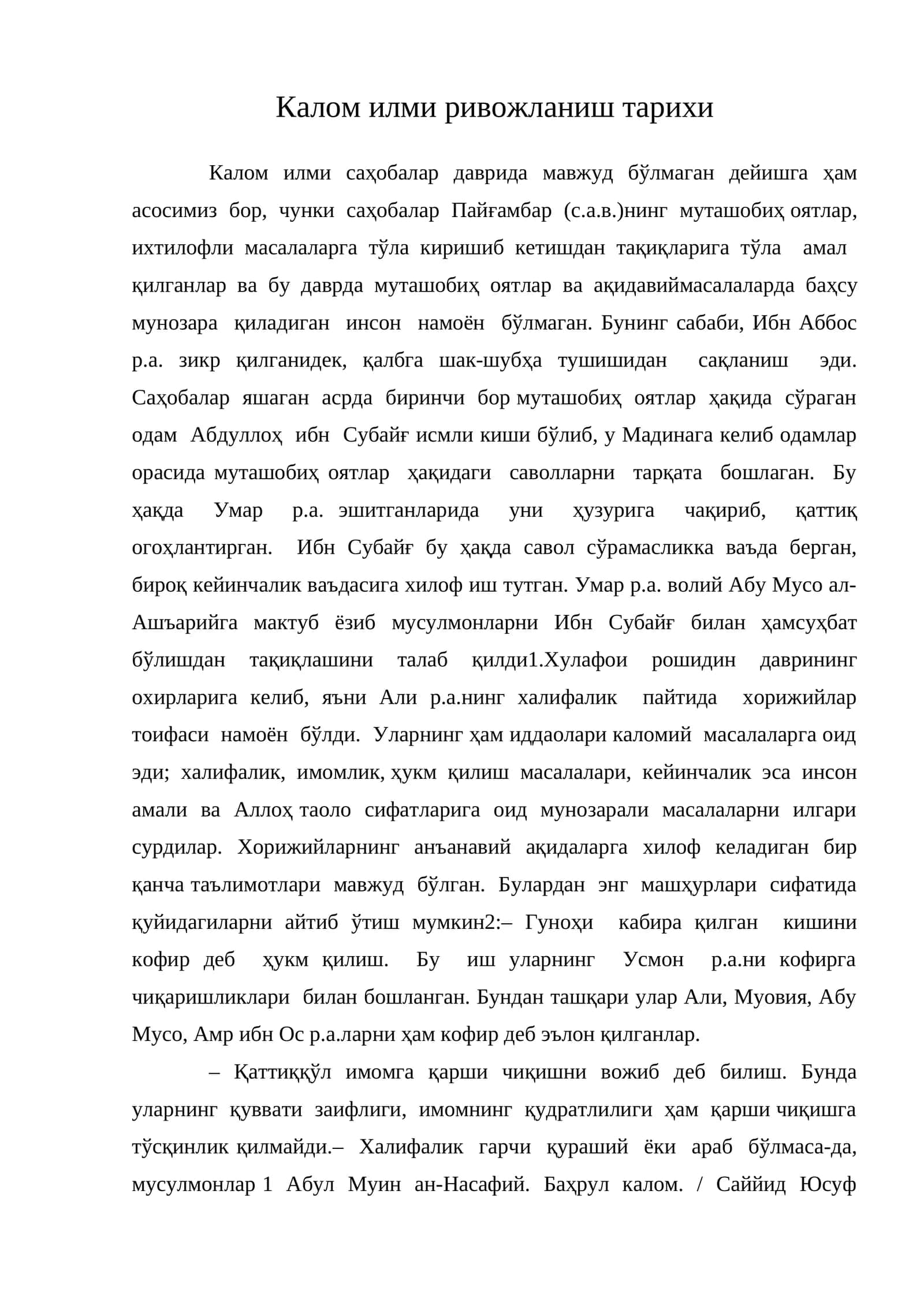Калом илми ривожланиш тарихи 1