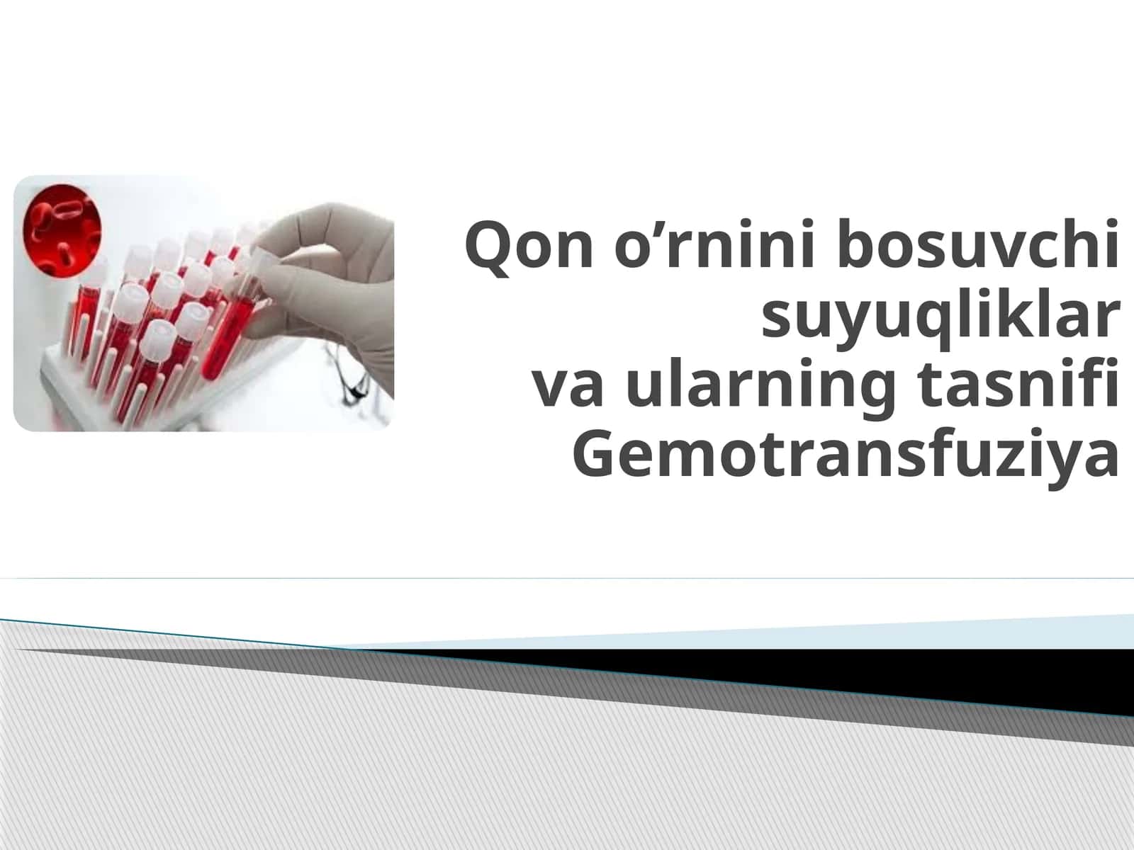 Gemotransfuziya 1