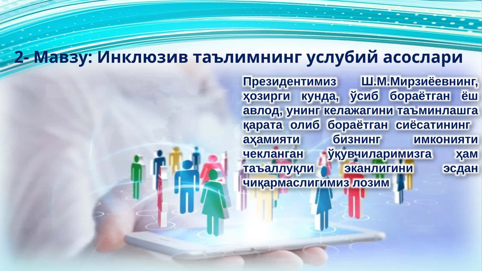 Инклюзив таълимнинг услубий асослари 1