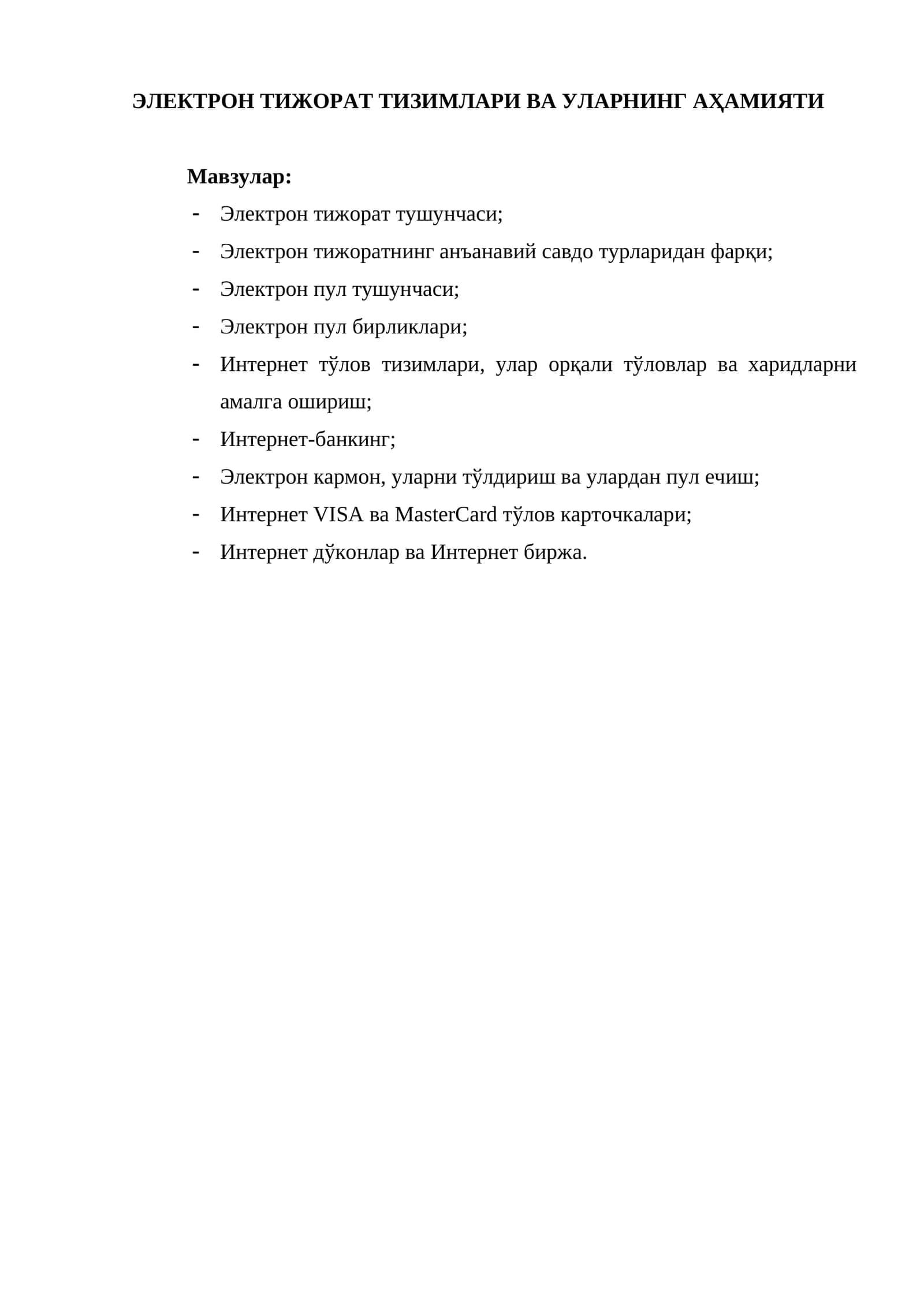 Электрон Тижорат Тизимлари Ва Уларнинг Аҳамияти 1