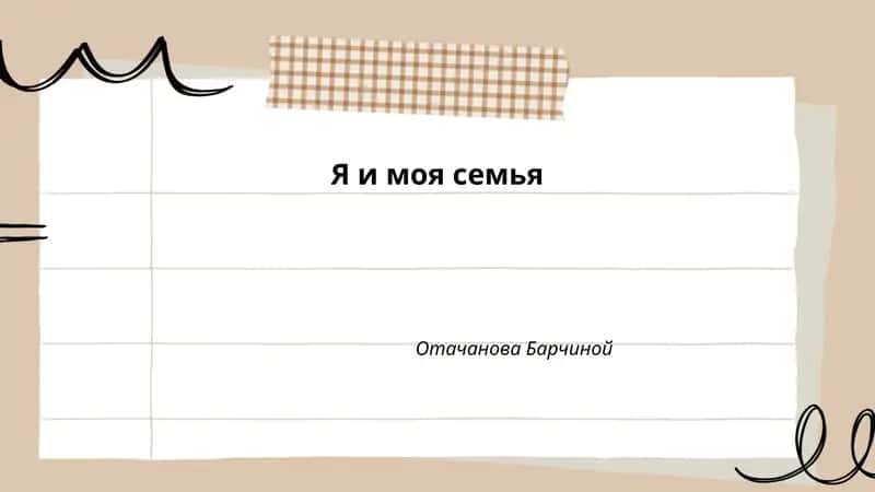Ритуалы речи в разных культурах 1