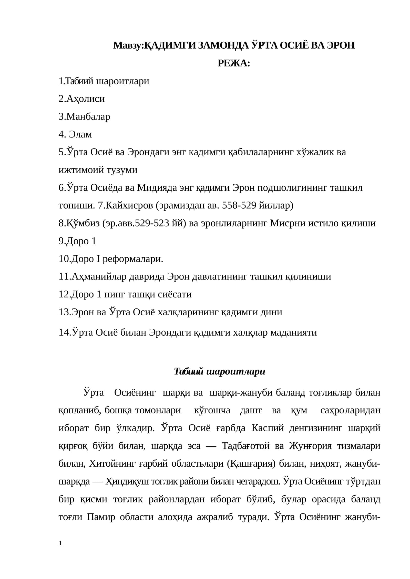 Ўрта Осиё ва Эрон 1
