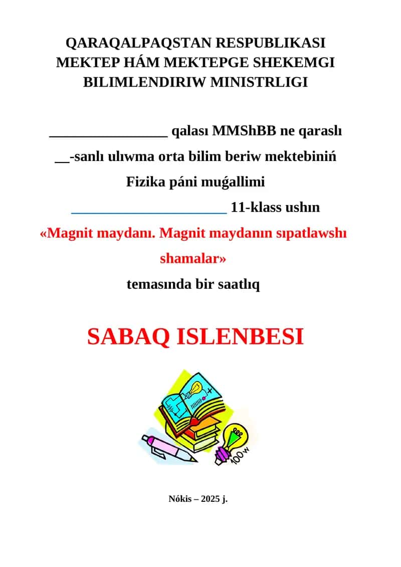 Magnit maydanı. Magnit maydanın sıpatlawshı shamalar 1