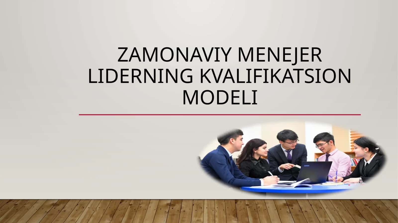 Menejmentning modellari 1