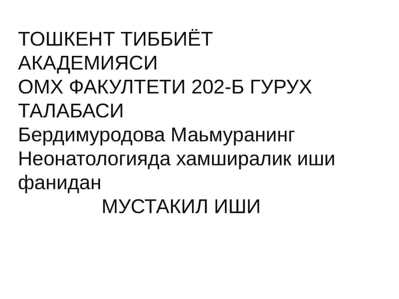 Сунъий овқатлантириш 1