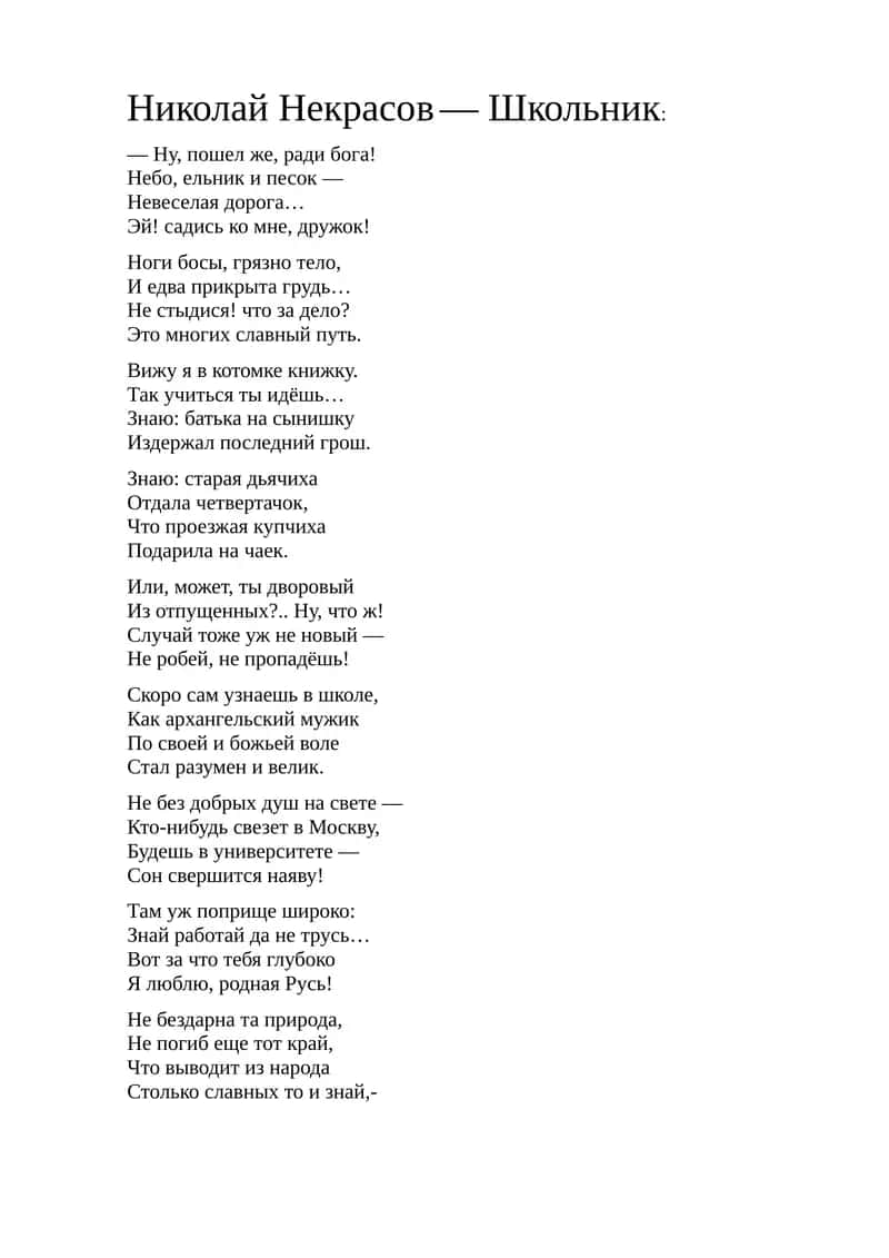 Детство Валежникова 1