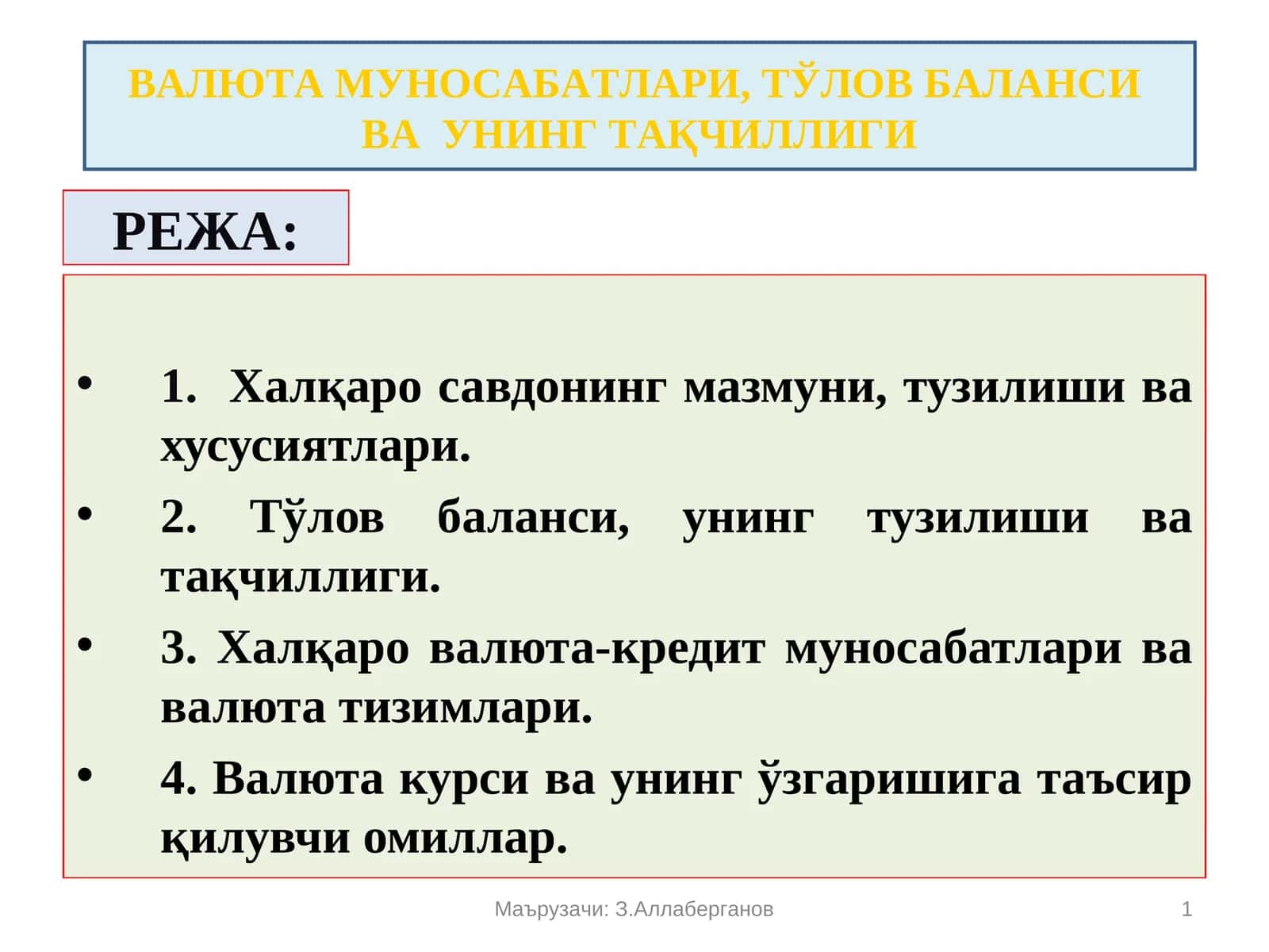 Халқаро савдо 1