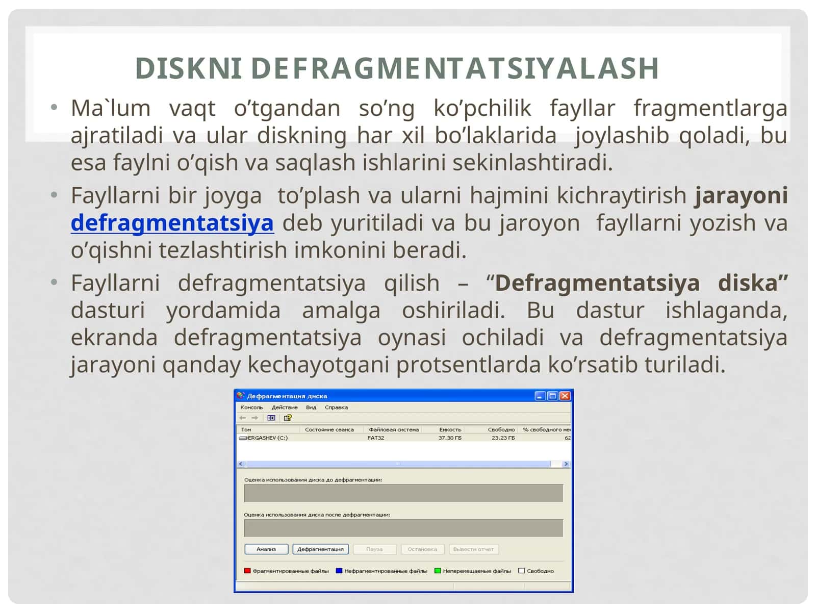 DISKNI DEFRAGMENTATSIYALASH 1