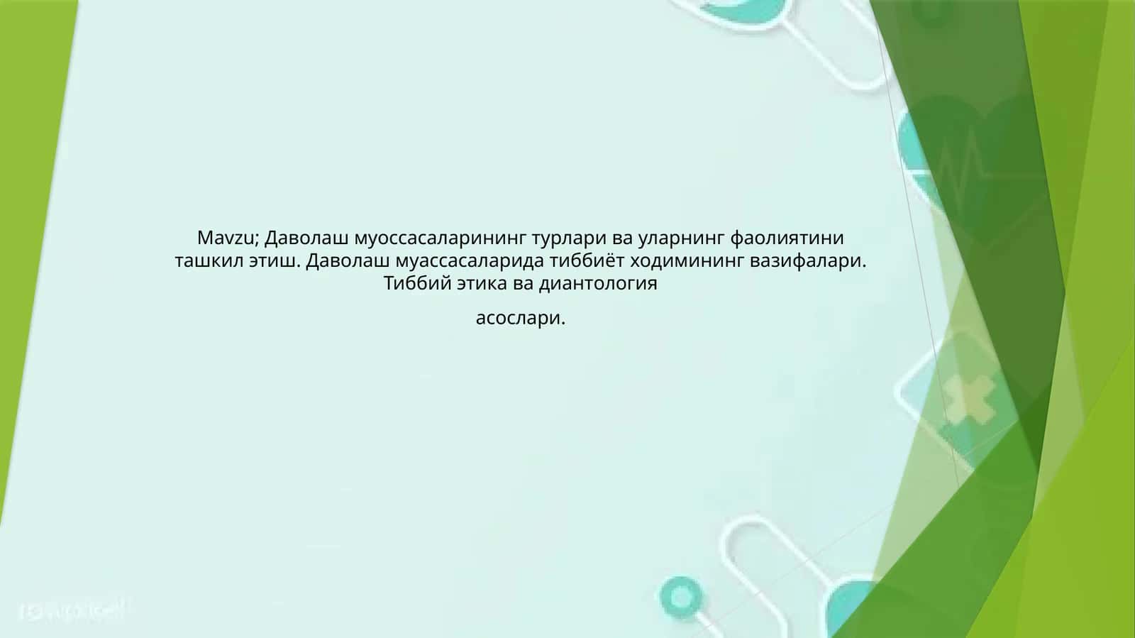 Соғлиқнисақлаш-тиббий ёрдамни ташкил қилиш мақсадида 1