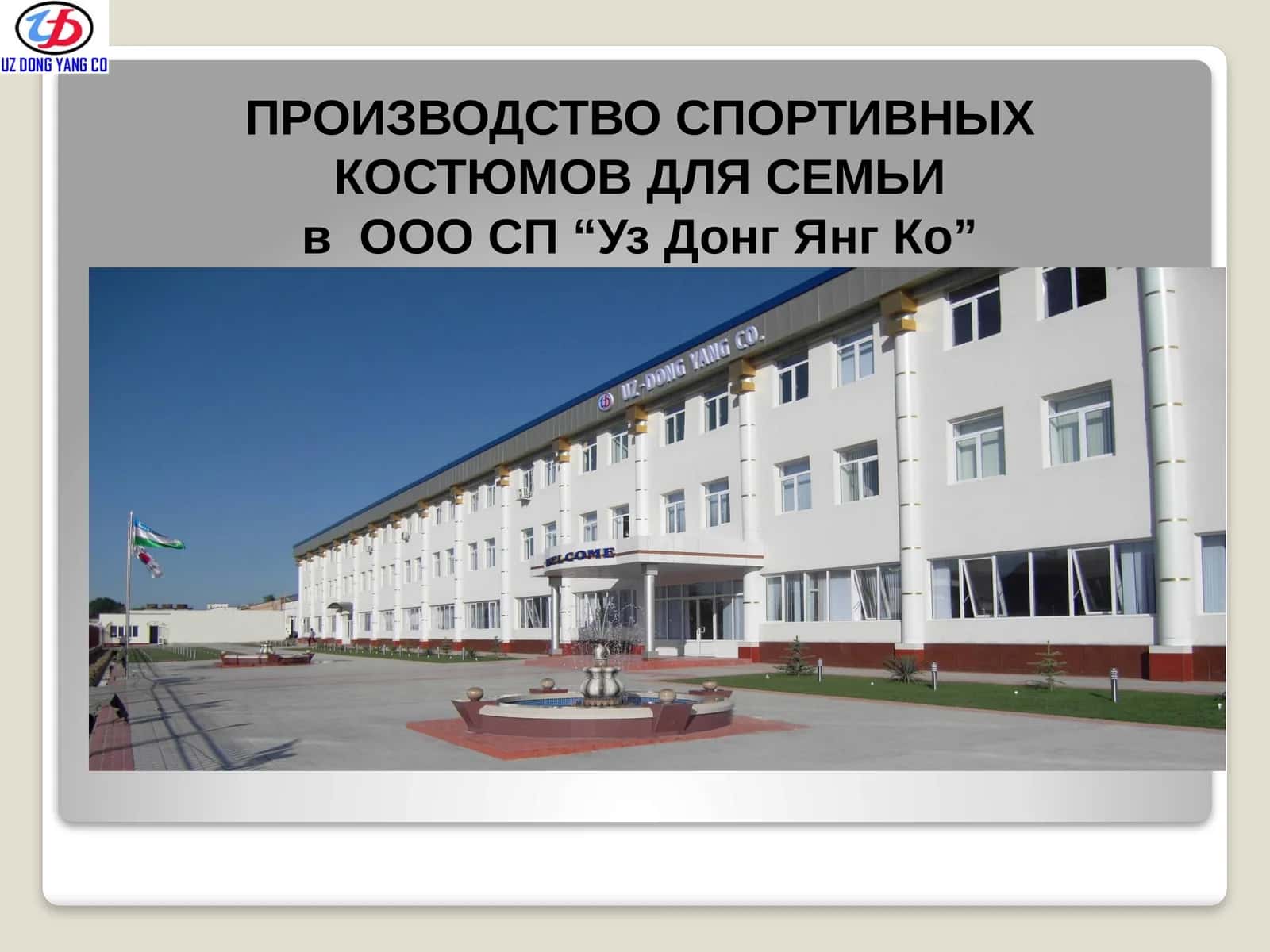 НачосФутер 1