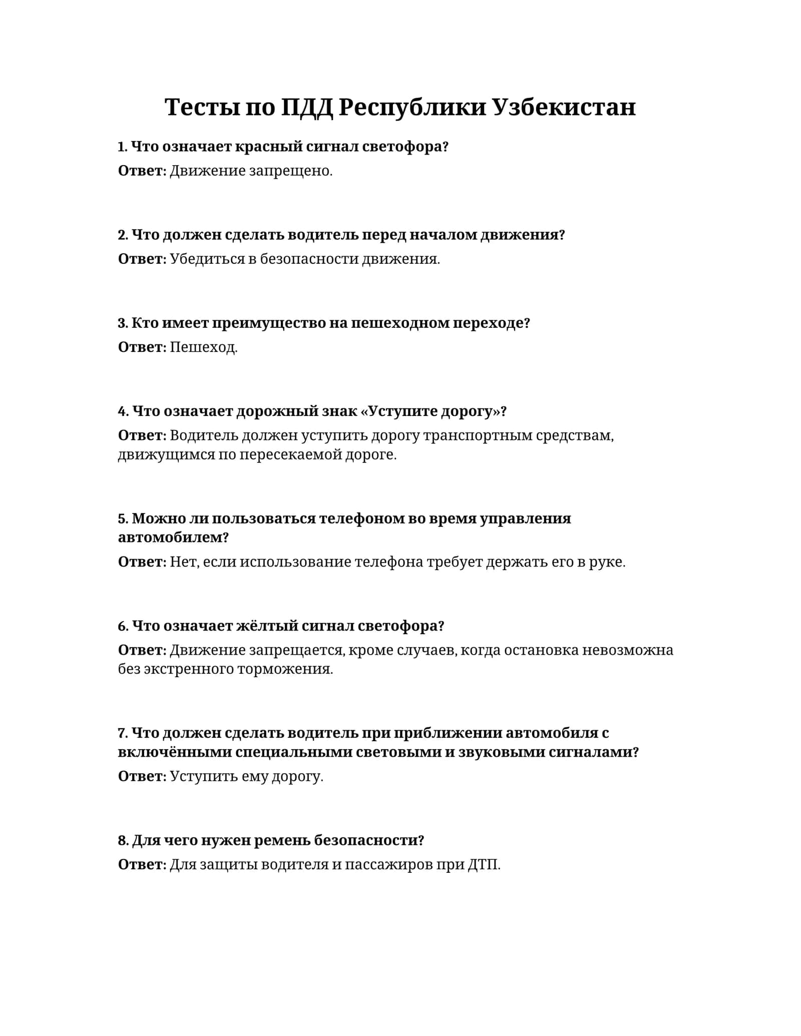 Тесты ПДД Узбекистана 1