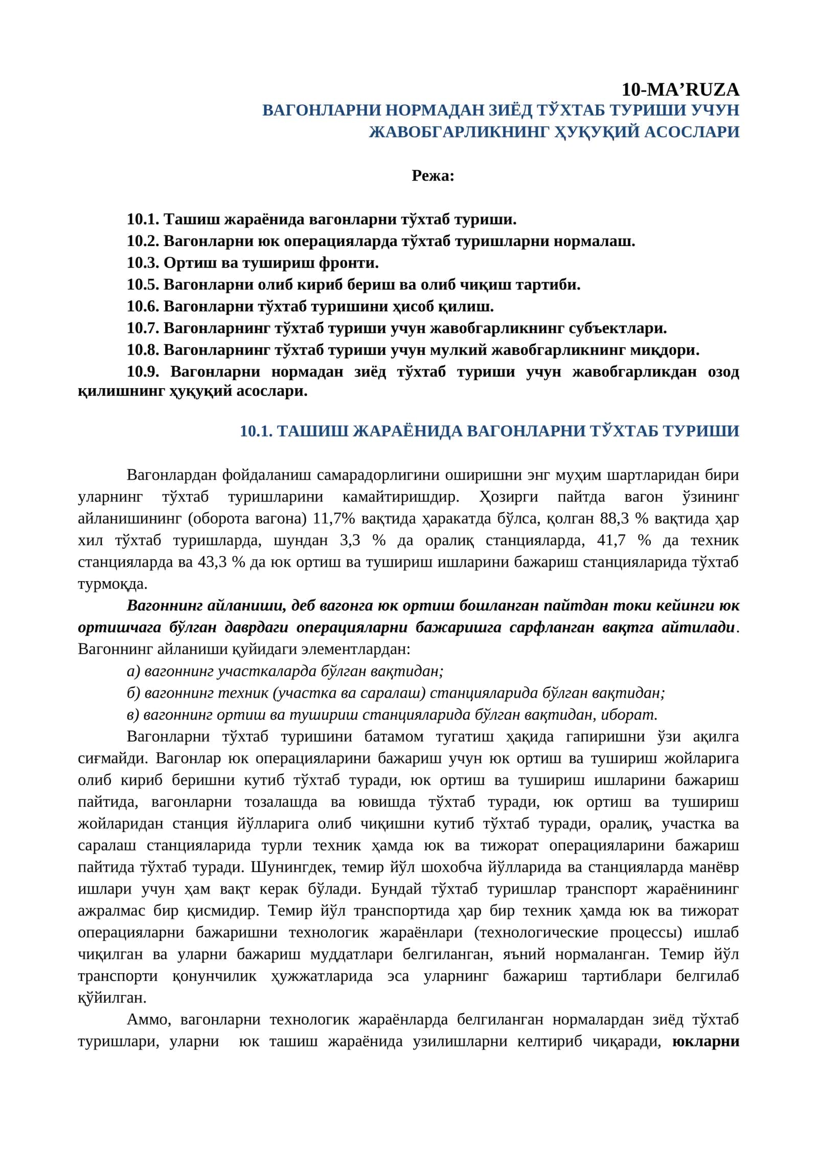10-MA’RUZA ВАГОНЛАРНИ НОРМАДАН ЗИЁД ТЎХТАБ ТУРИШИ УЧУН ЖАВОБГАРЛИКНИНГ ҲУҚУҚИЙ АСОСЛАРИ 1