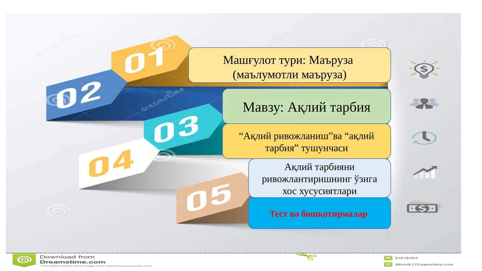 "Ақлийтарбия" 1