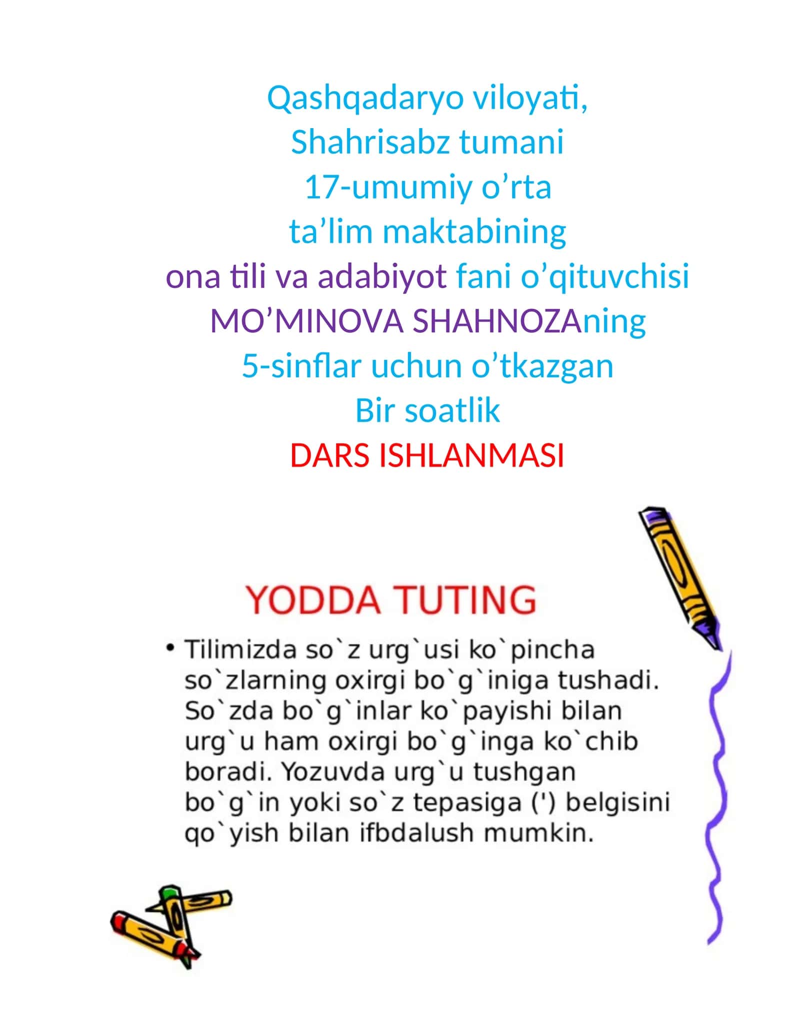 5-sinf Ona tili dars ishlanma. Urg'u va uning ahamiyati 1