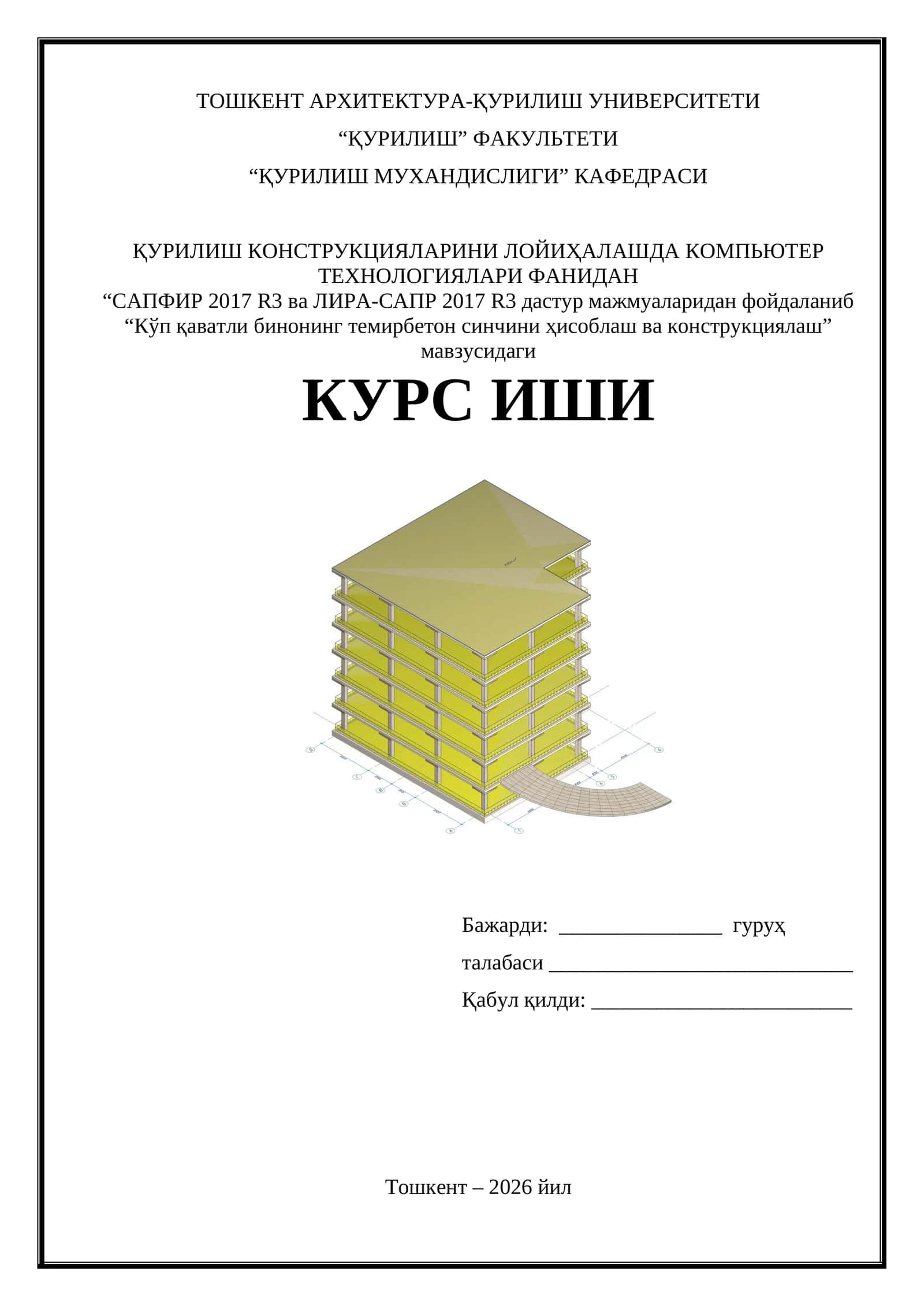 “Кўп қаватли бинонинг темирбетон синчини ҳисоблаш ва конструкциялаш” мавзусидаги курс иши 1