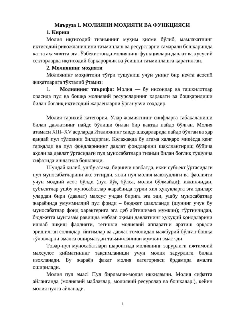 Маъруза 1. МОЛИЯНИ МОҲИЯТИ ВА ФУНКЦИЯСИ 1