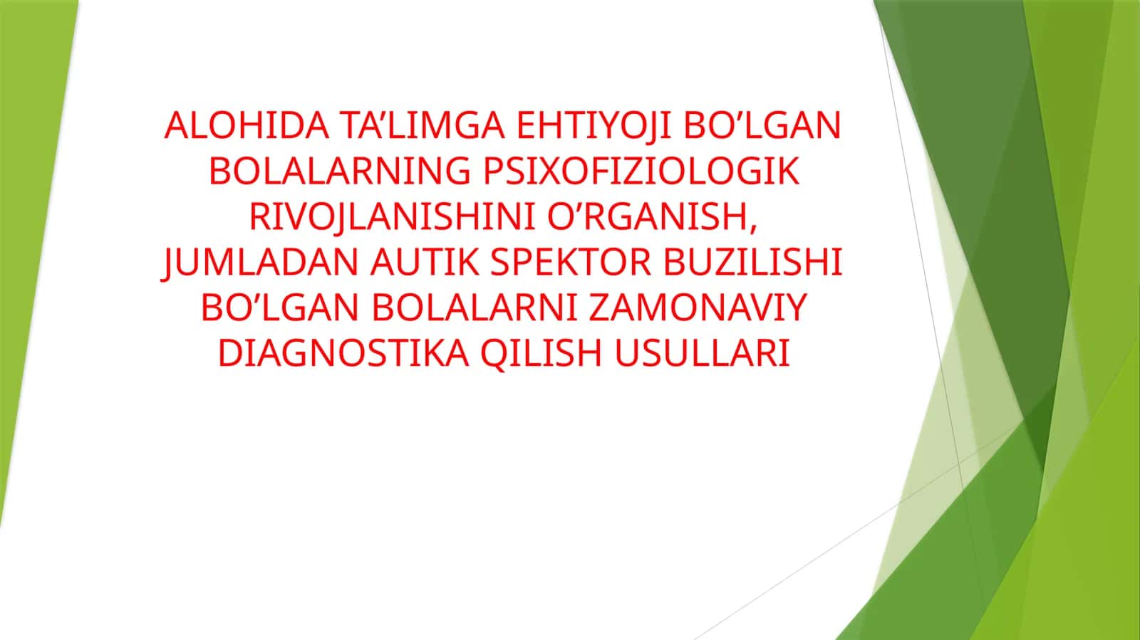 ALOHIDA TA’LIMGA EHTIYOJI BO’LGAN BOLALARNING PSIXOFIZIOLOGIK RIVOJLANISHINI O’RGANISH, JUMLADAN AUTIK SPEKTOR BUZILISHI BO’LGAN BOLALARNI ZAMONAVIY DIAGNOSTIKA QILISH USULLARI 1