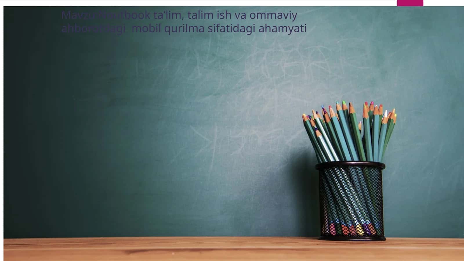 Noutbook ta’lim, talimish va ommaviy axborotdagi mobil qurilma sifatidagi ahamiyati 1