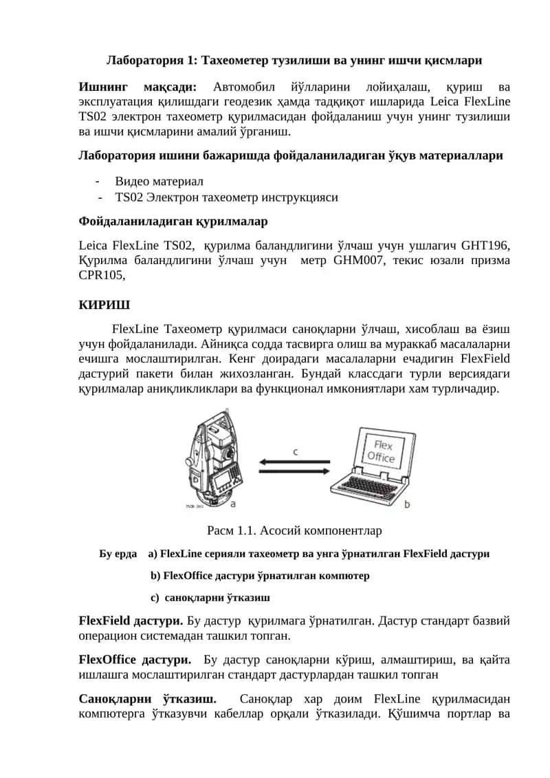 Тахеометер тузилиши ва ишчи қисмлари 1