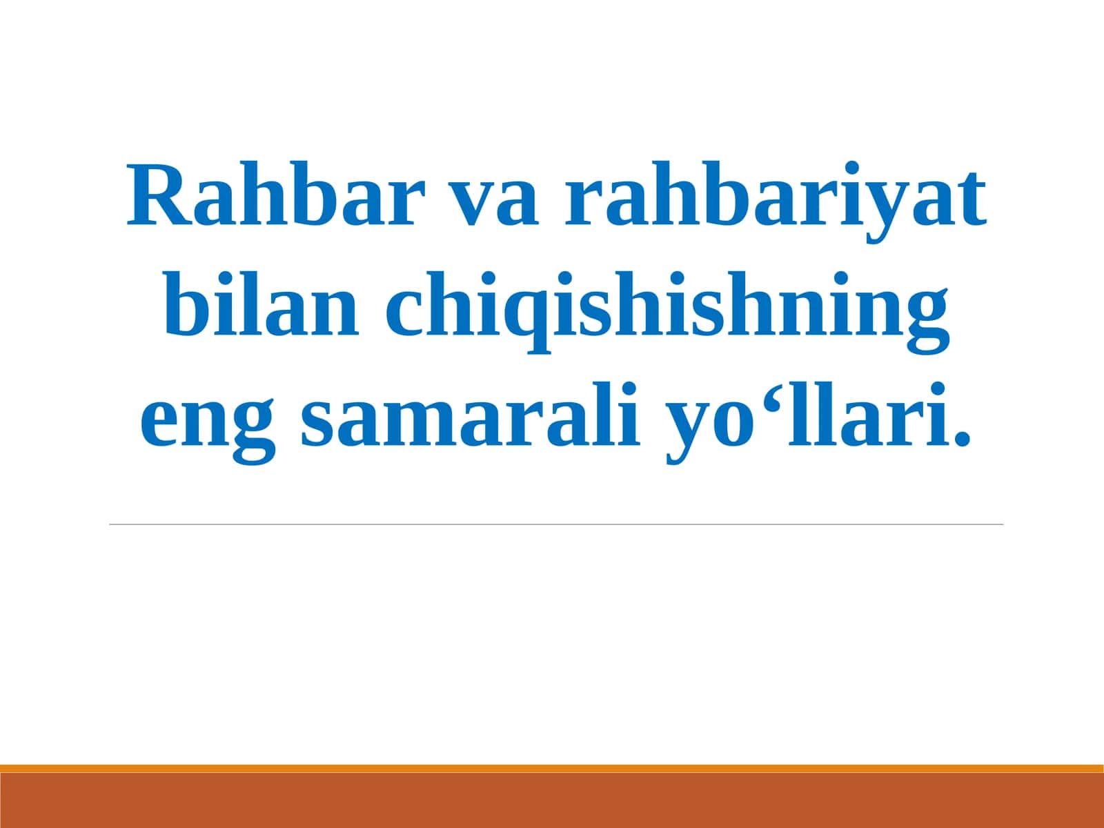 Rahbar va rahbariyat bilan chiqishishning eng samarali yo‘llari. 1