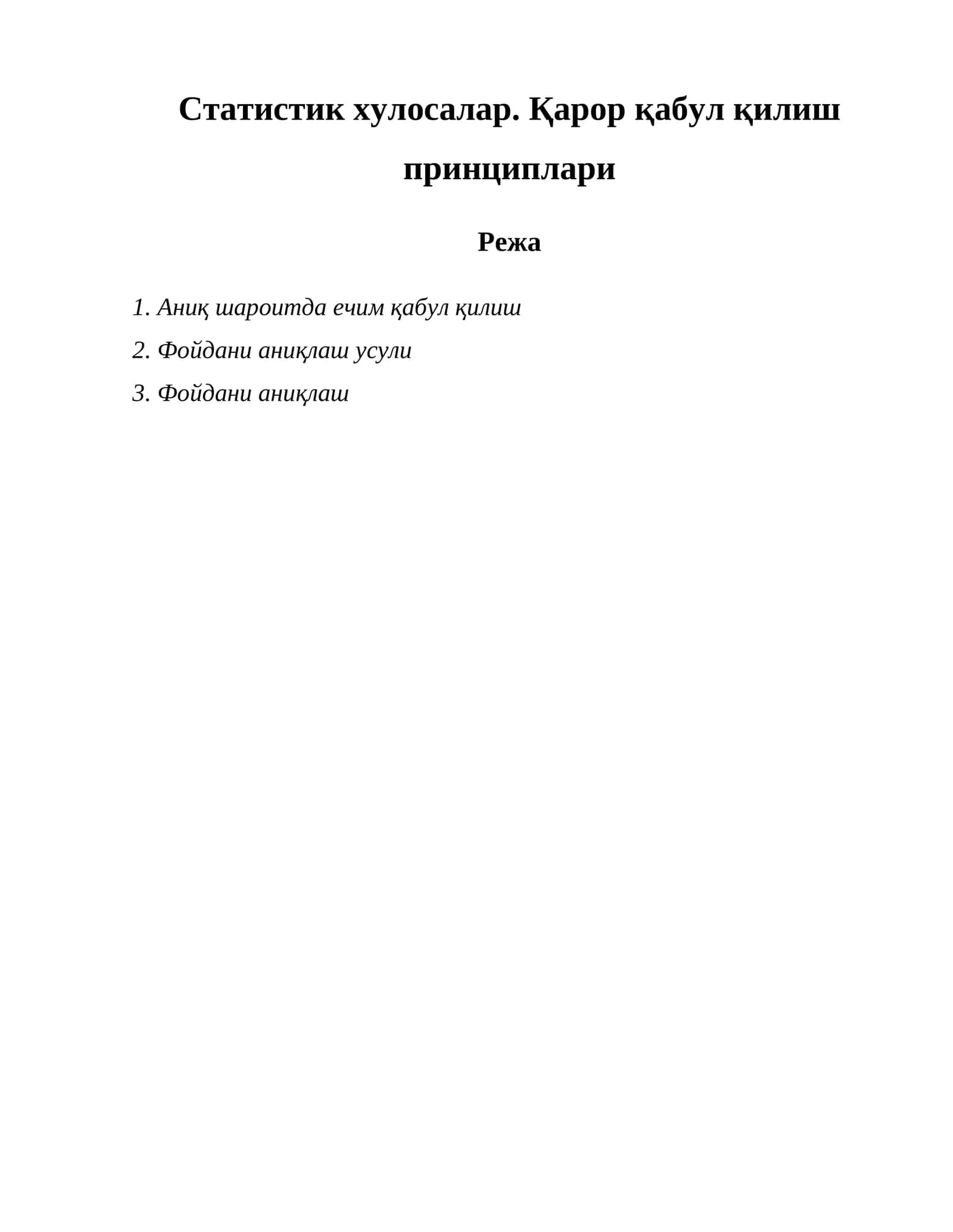 Қарор қабул қилиш принциплари 1