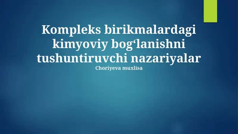 Kompleks birikmalardagi kimyoviy bogʻlanishni tushuntiruvchi nazariyalar 1