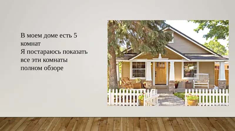 Менинг уйимда 5 хона бор 1