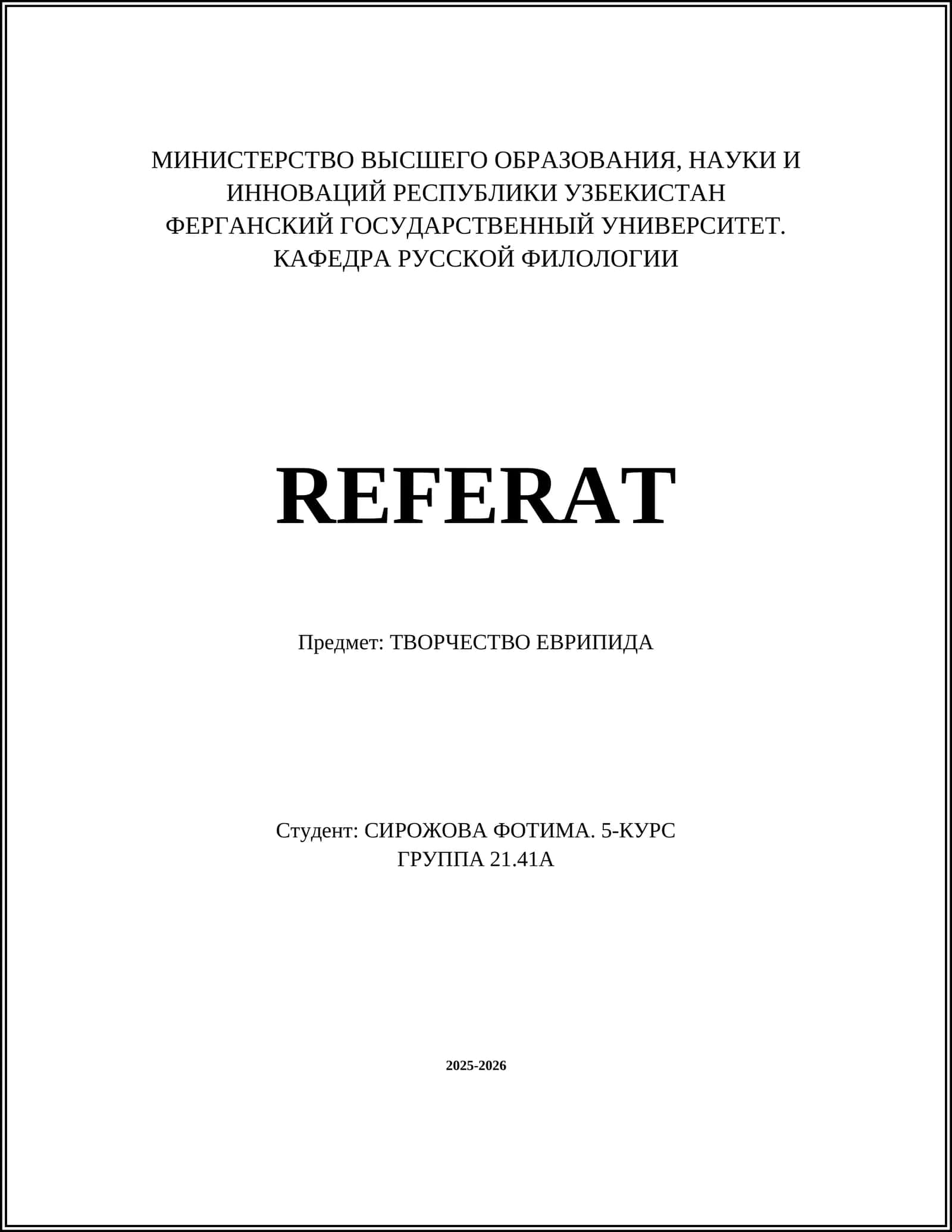 ТВОРЧЕСТВО ЕВРИПИДА (Referat) 1