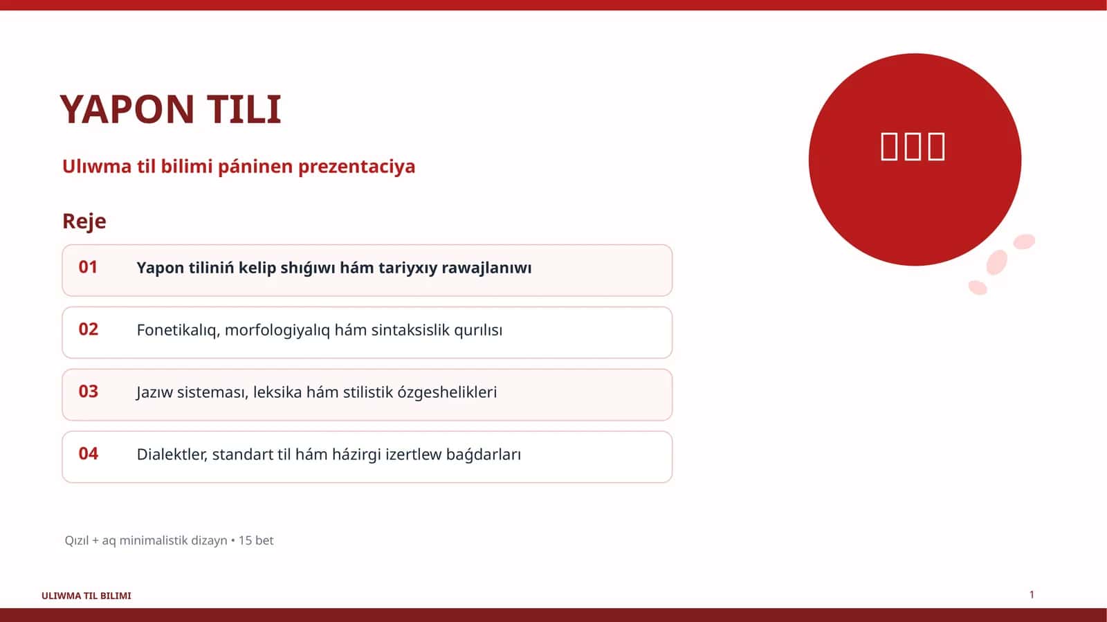 Ulıwma til bilimi páninen prezentaciya 1
