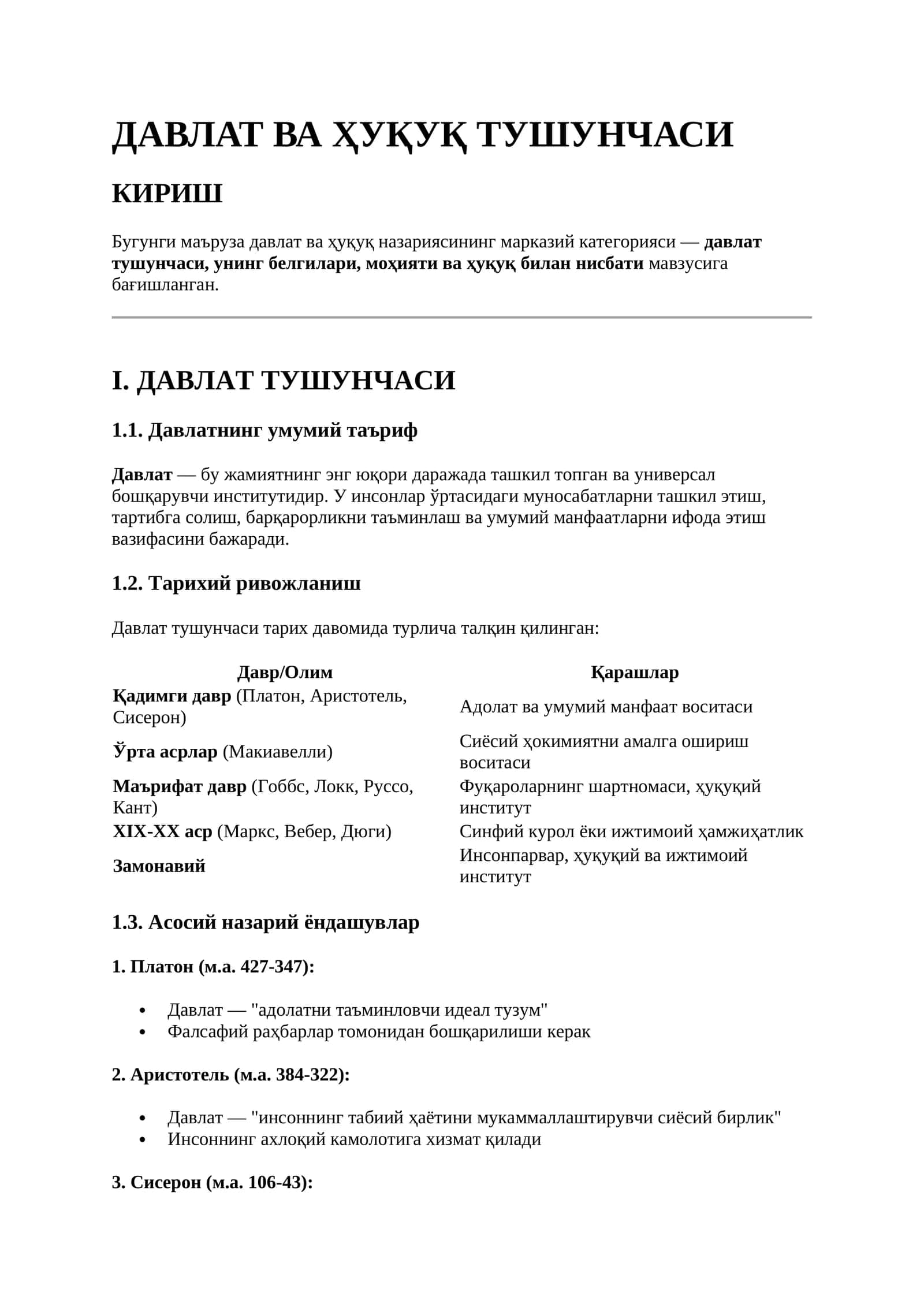 ДАВЛАТ ВА ҲУҚУҚ ТУШУНЧАСИ 1