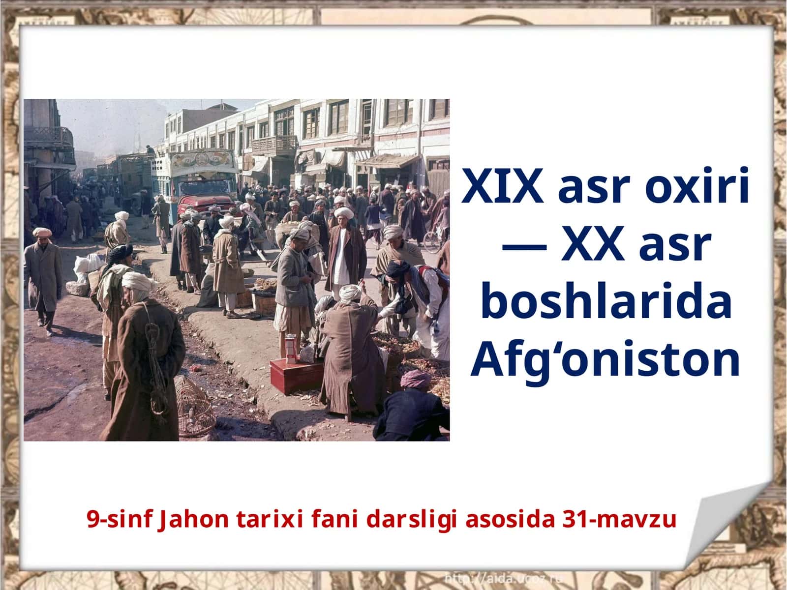 9-sinf Jahontarixi fanidan ishlagich 31-mavzu 1