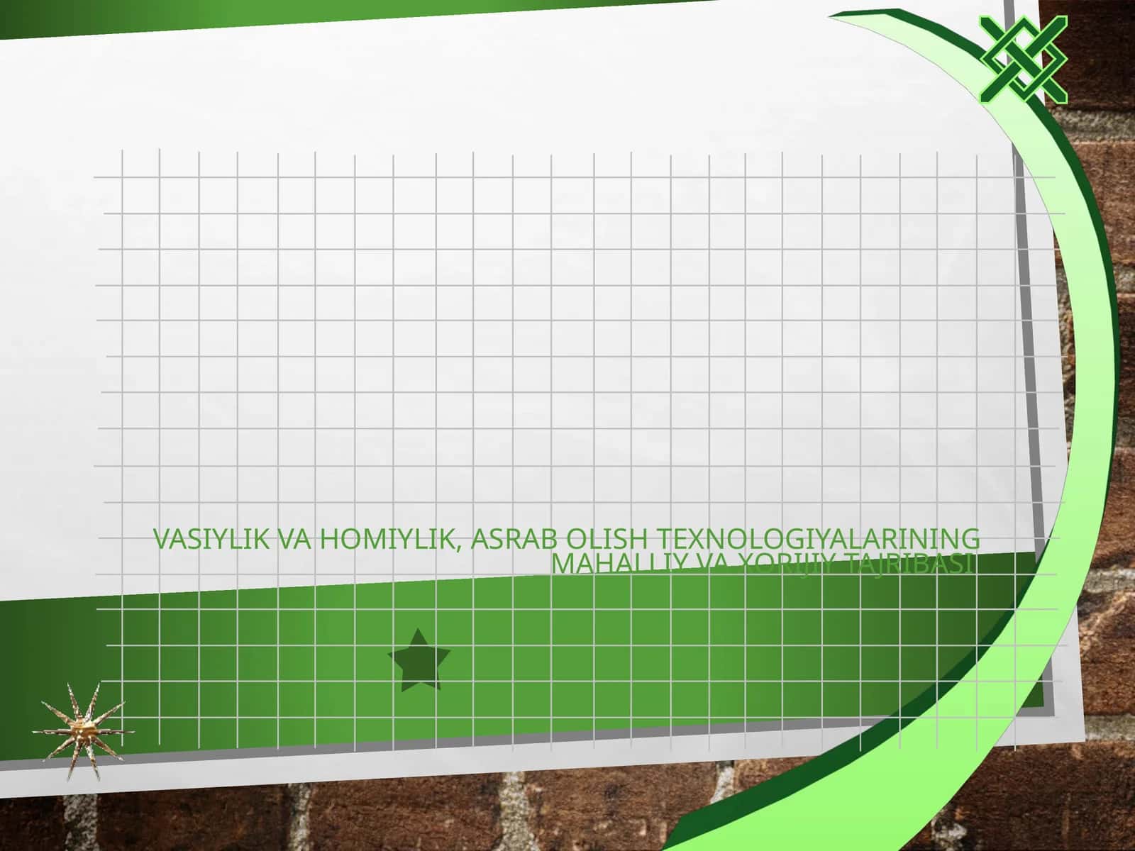 AsraboLishtexnologiyalarining mahalliy va xorijiy tajribasi 1