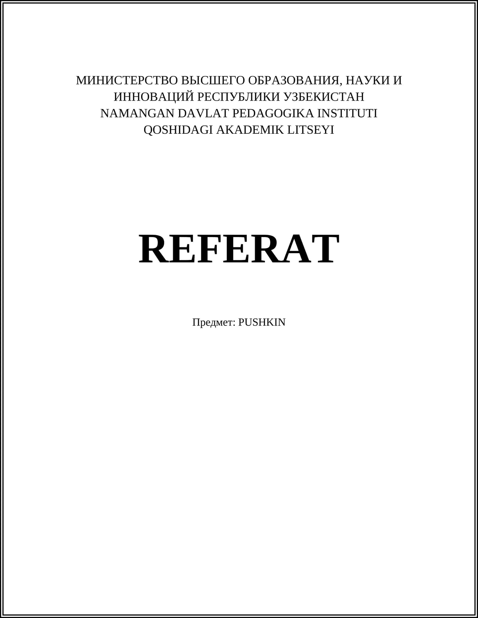 РЕФЕРАТ ПО ТЕМЕ "ПУШКИН" 1